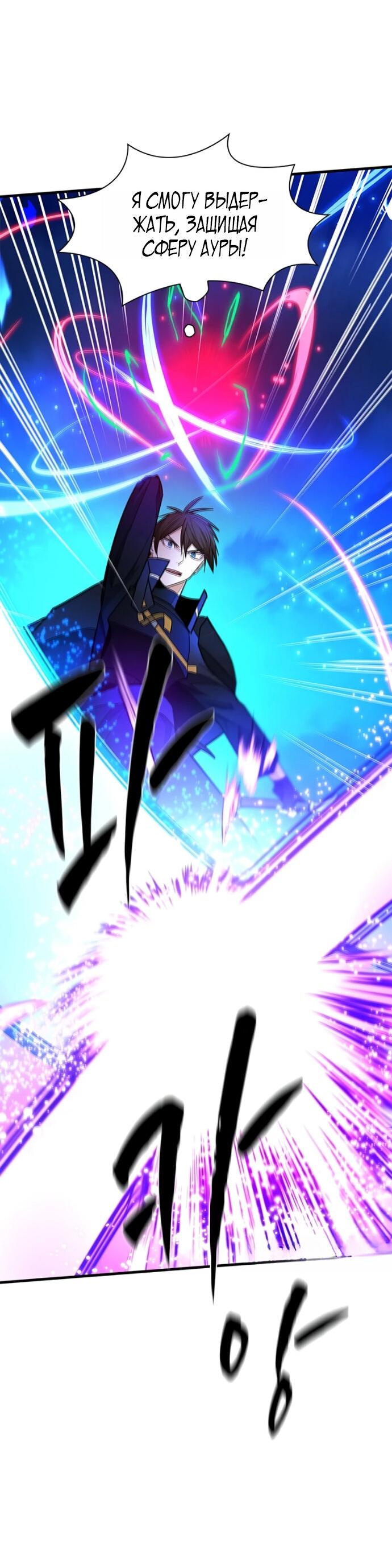 Манга Невероятное обучение - Глава 264 Страница 22