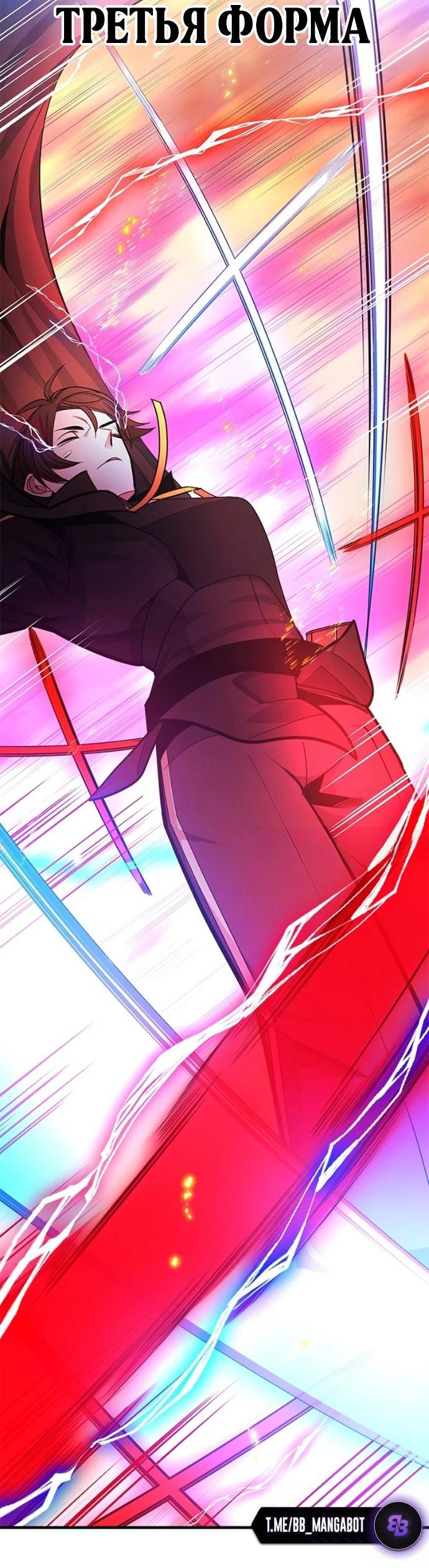 Манга Невероятное обучение - Глава 264 Страница 34