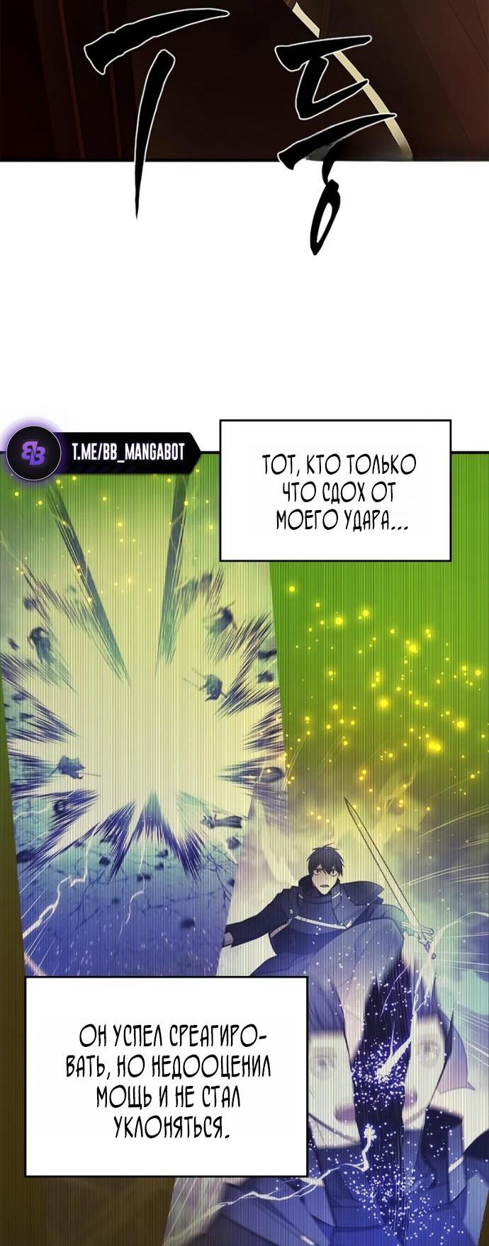 Манга Невероятное обучение - Глава 264 Страница 7