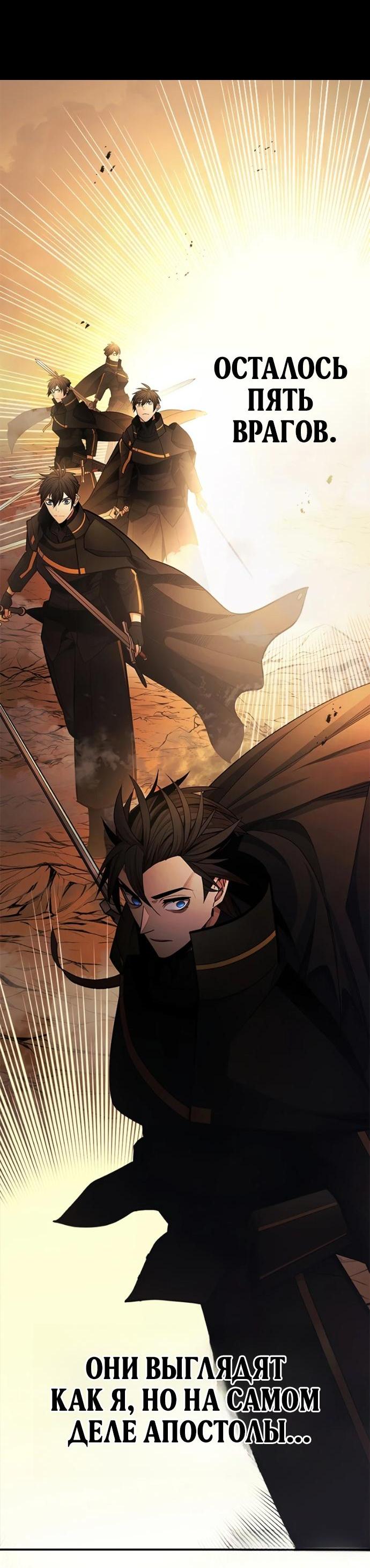 Манга Невероятное обучение - Глава 264 Страница 2