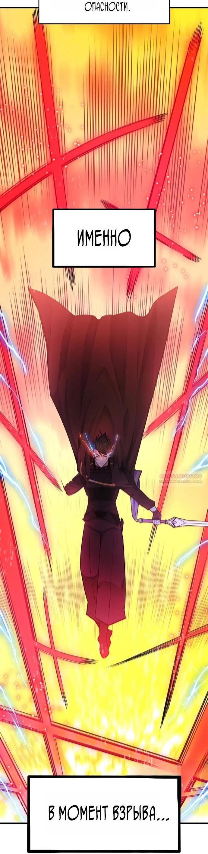 Манга Невероятное обучение - Глава 264 Страница 32