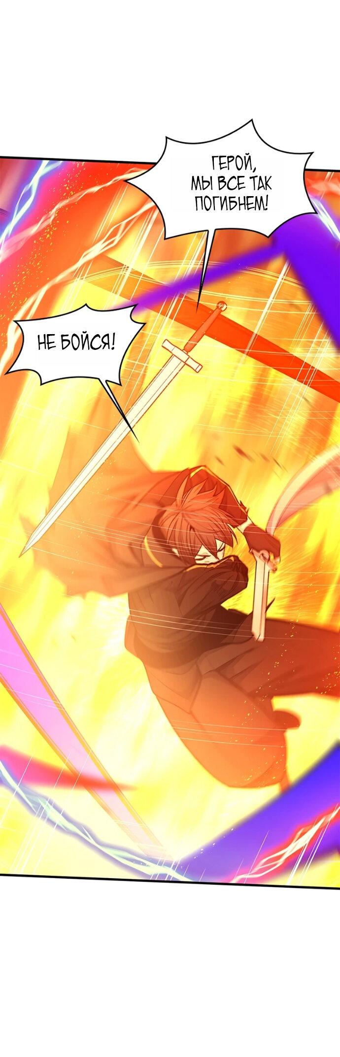 Манга Невероятное обучение - Глава 264 Страница 49