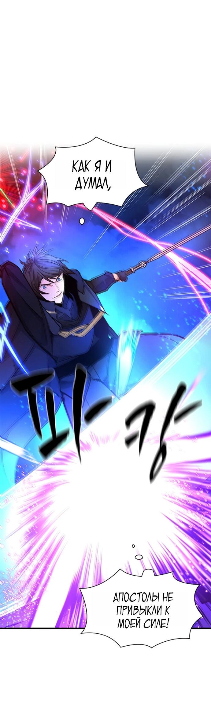 Манга Невероятное обучение - Глава 264 Страница 20