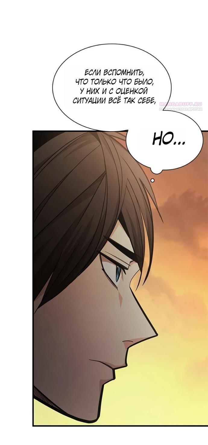 Манга Невероятное обучение - Глава 264 Страница 10