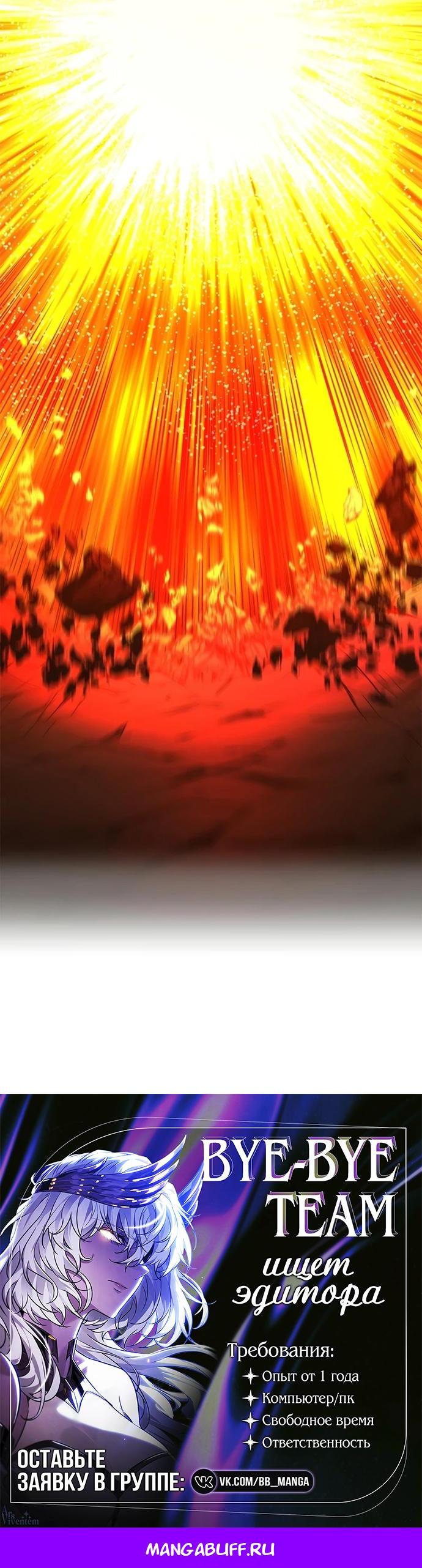 Манга Невероятное обучение - Глава 264 Страница 60