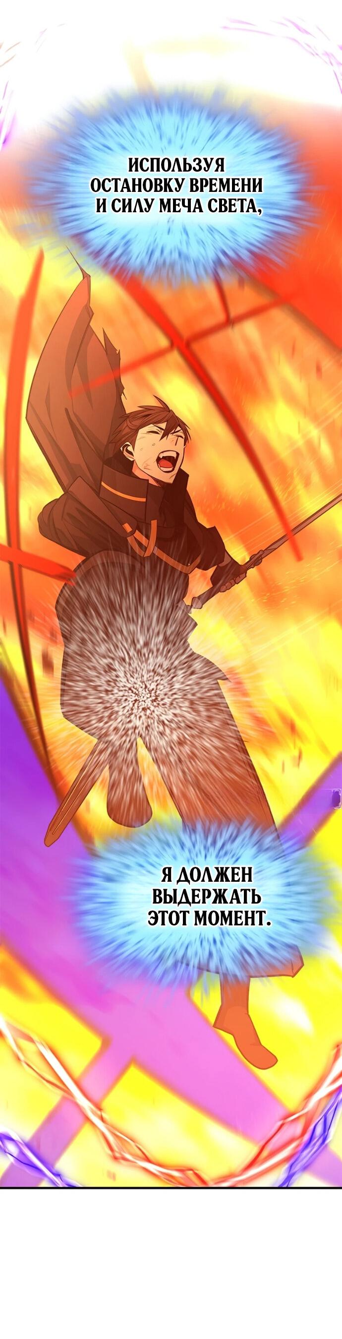 Манга Невероятное обучение - Глава 264 Страница 52