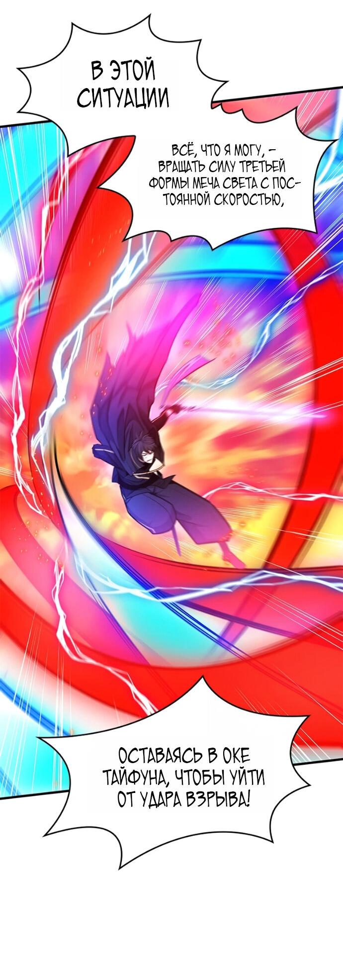 Манга Невероятное обучение - Глава 264 Страница 39