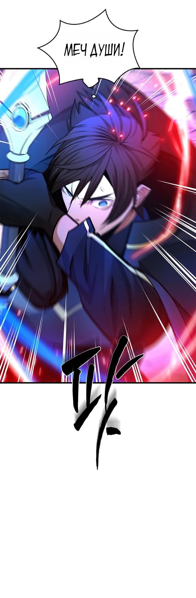 Манга Невероятное обучение - Глава 264 Страница 19