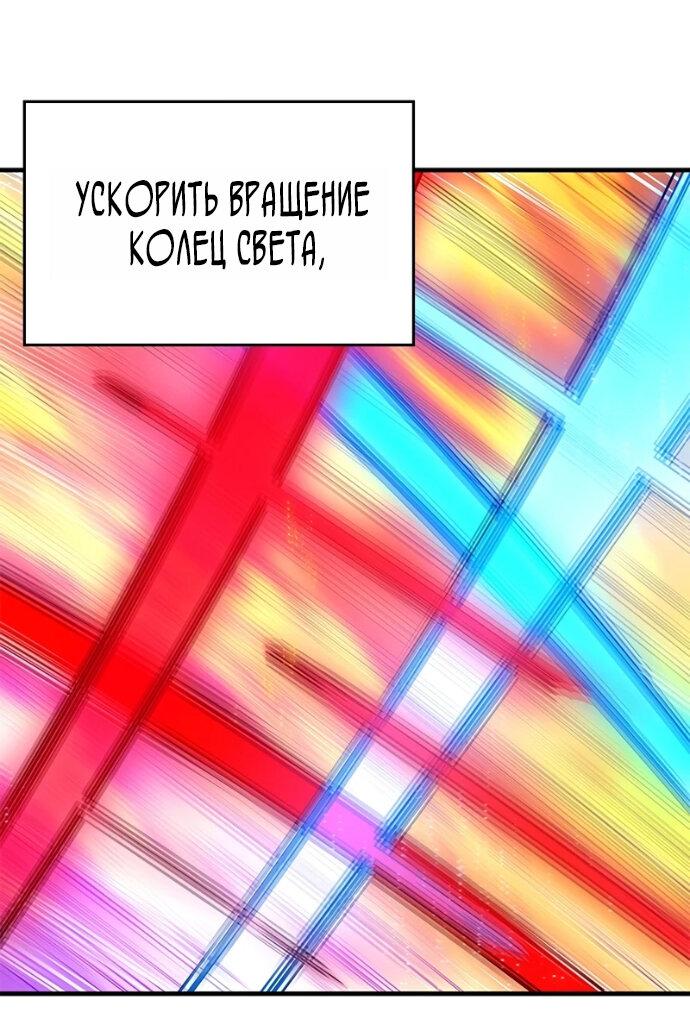 Манга Невероятное обучение - Глава 264 Страница 36