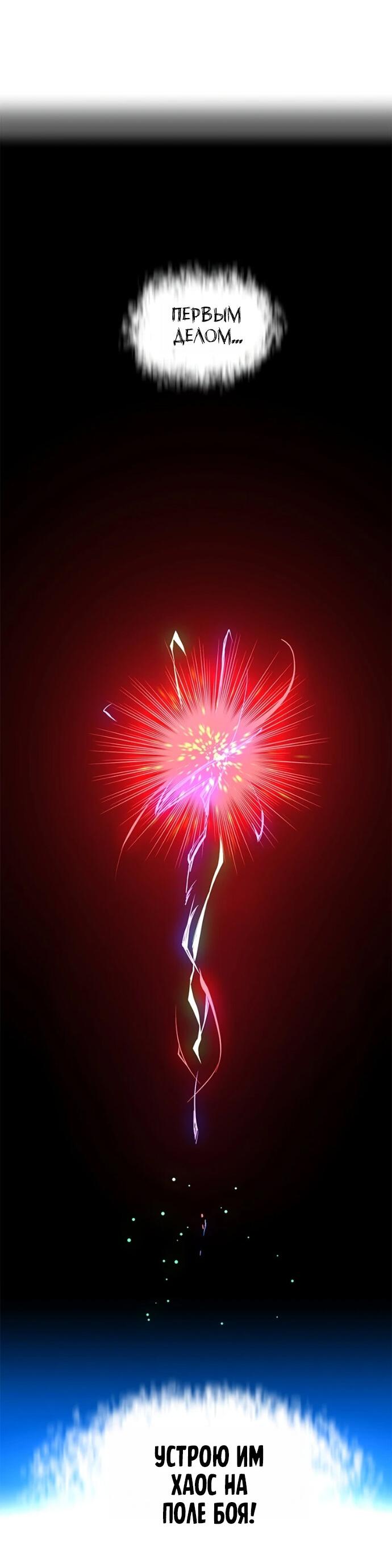 Манга Невероятное обучение - Глава 264 Страница 14