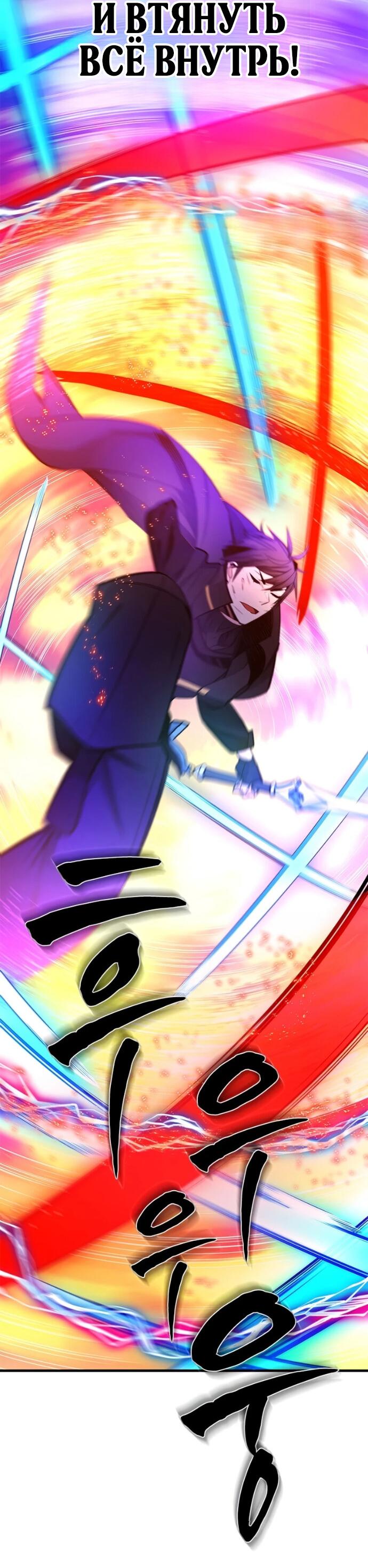 Манга Невероятное обучение - Глава 264 Страница 38