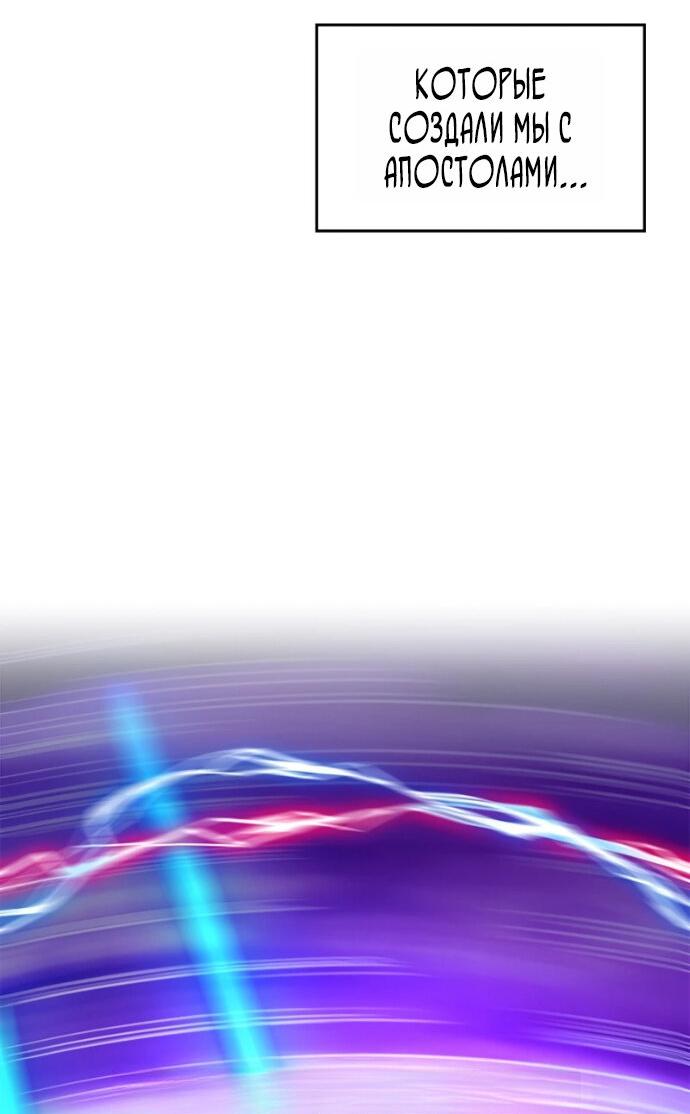 Манга Невероятное обучение - Глава 264 Страница 37