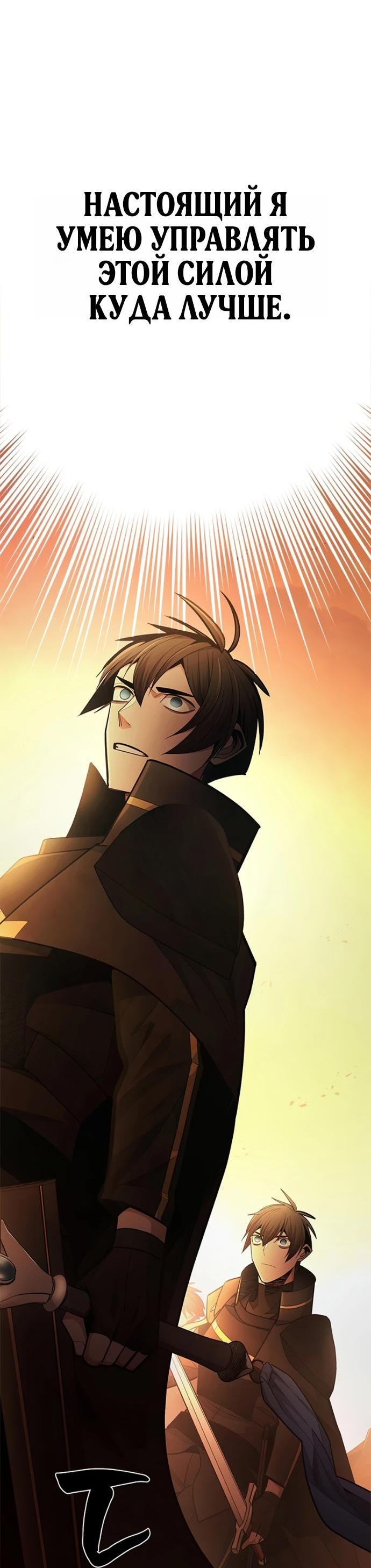 Манга Невероятное обучение - Глава 264 Страница 6