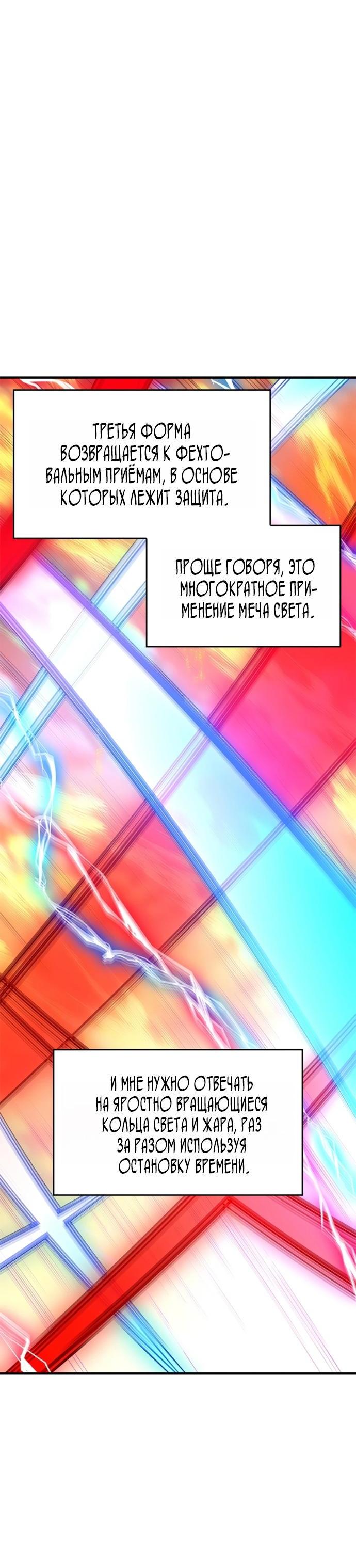 Манга Невероятное обучение - Глава 264 Страница 35