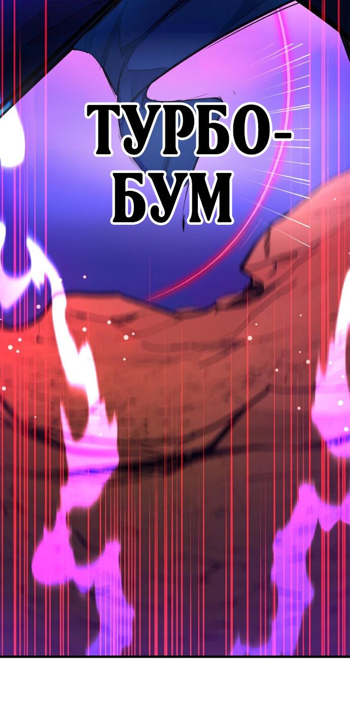 Манга Невероятное обучение - Глава 264 Страница 16