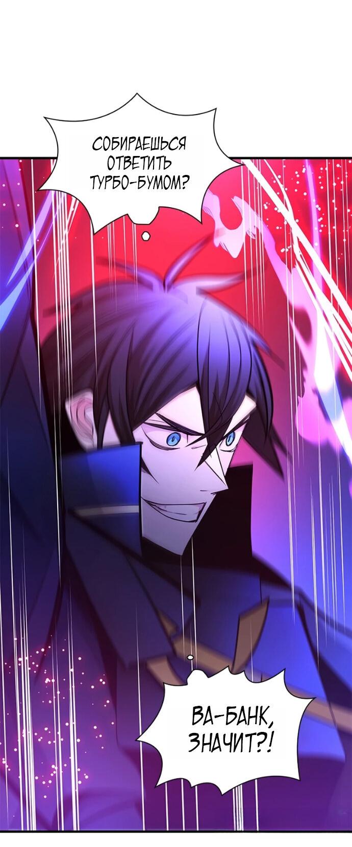 Манга Невероятное обучение - Глава 264 Страница 25