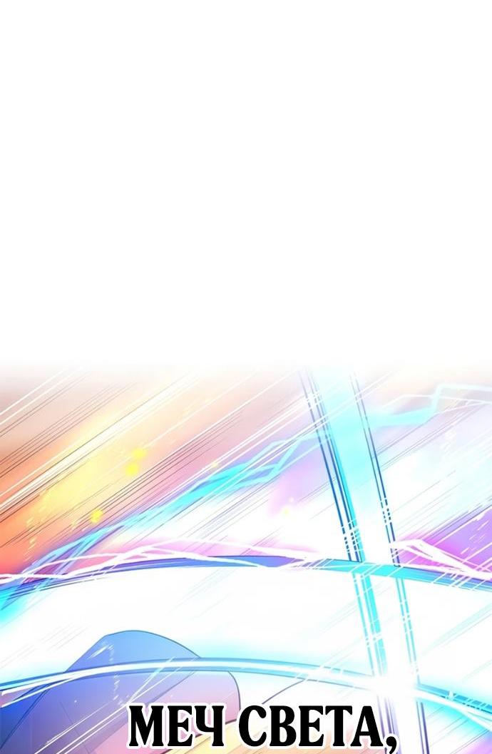 Манга Невероятное обучение - Глава 264 Страница 33