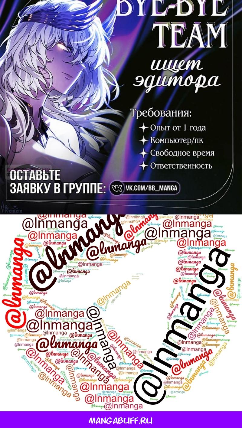 Манга Невероятное обучение - Глава 265 Страница 116
