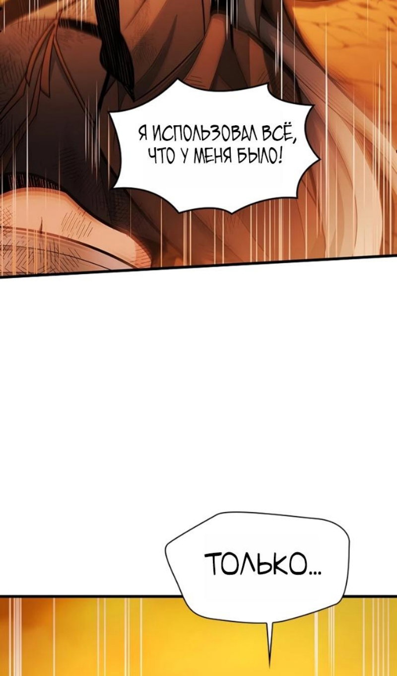 Манга Невероятное обучение - Глава 265 Страница 64
