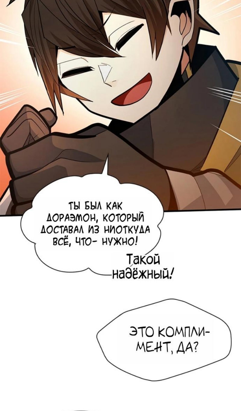 Манга Невероятное обучение - Глава 266 Страница 23