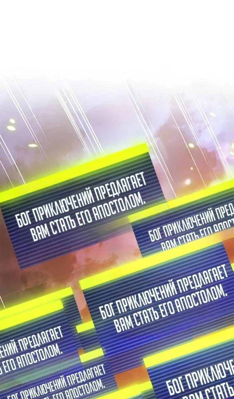 Манга Невероятное обучение - Глава 266 Страница 92
