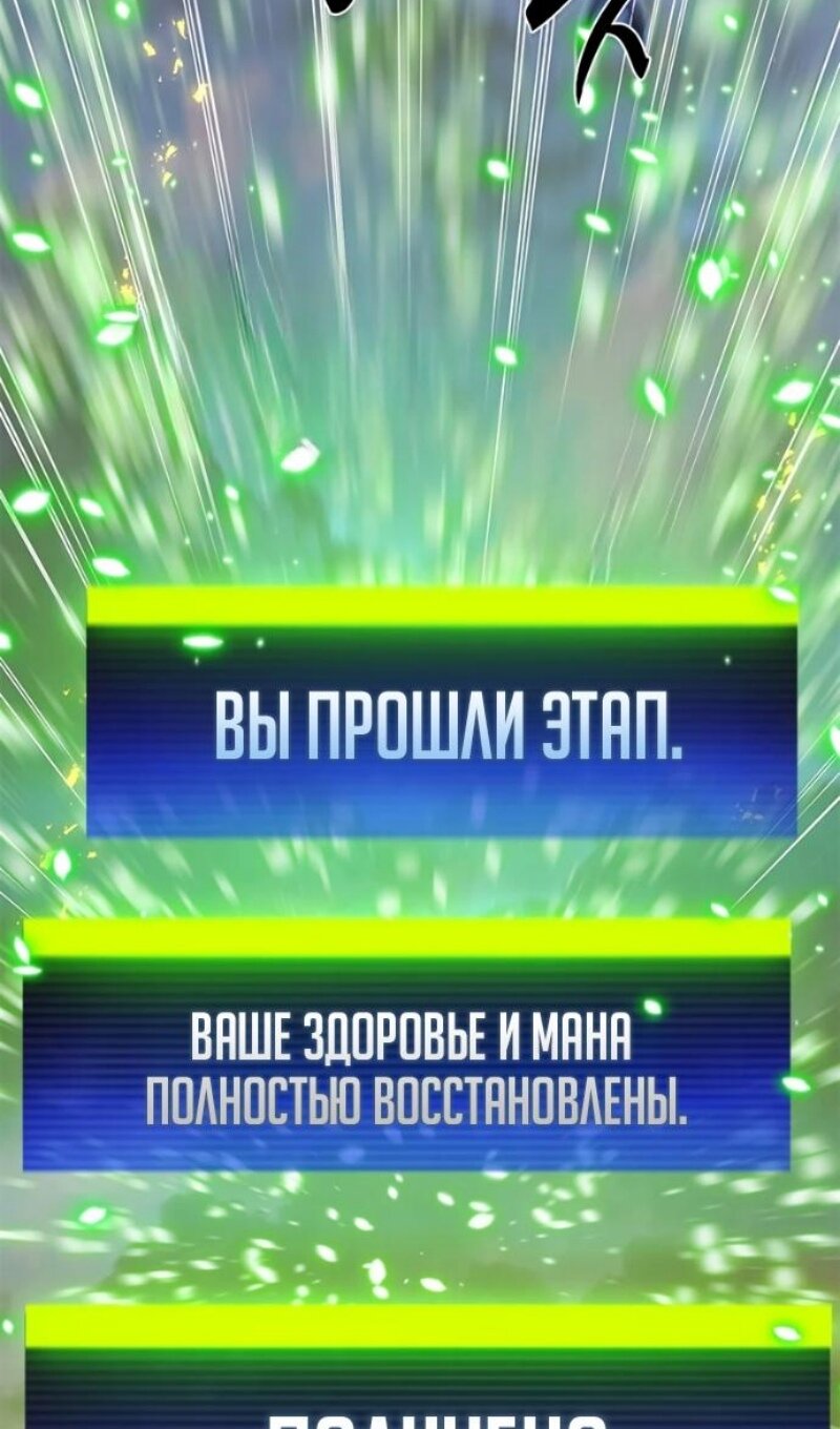 Манга Невероятное обучение - Глава 266 Страница 81