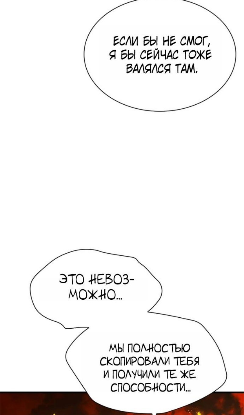 Манга Невероятное обучение - Глава 266 Страница 60