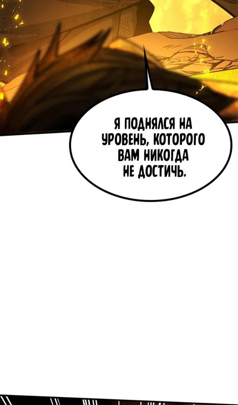 Манга Невероятное обучение - Глава 266 Страница 68