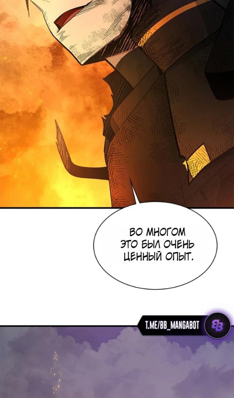 Манга Невероятное обучение - Глава 266 Страница 44