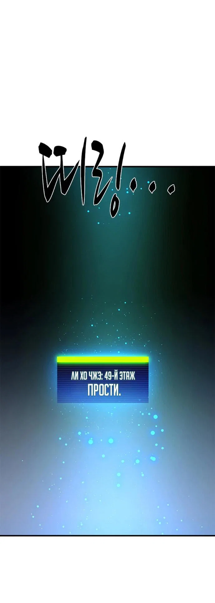 Манга Невероятное обучение - Глава 267 Страница 42