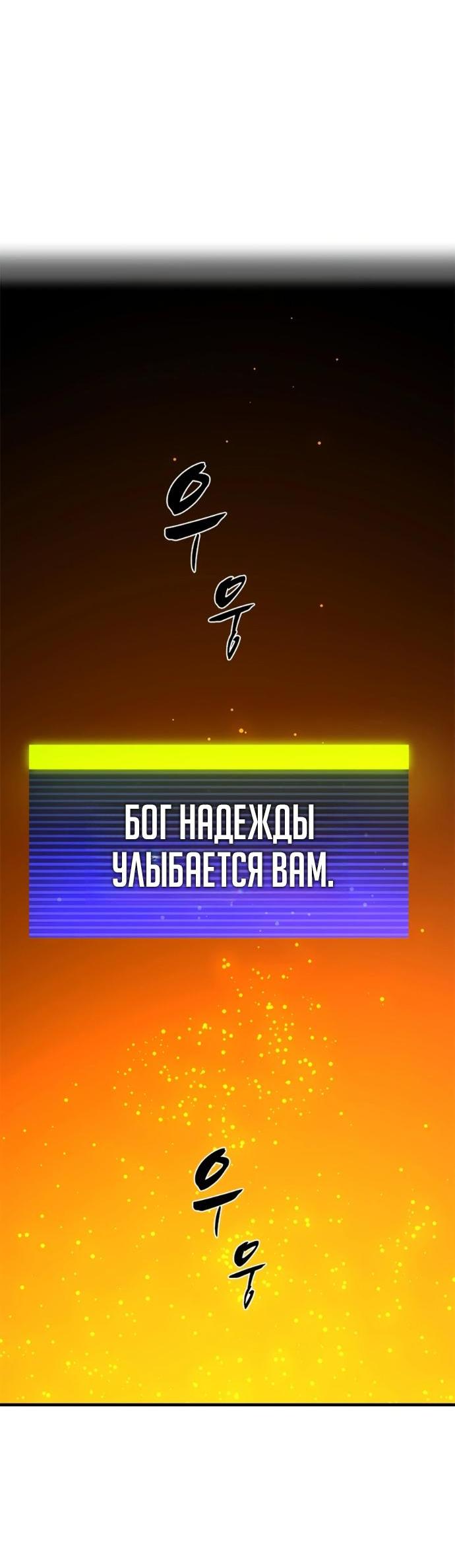 Манга Невероятное обучение - Глава 267 Страница 62