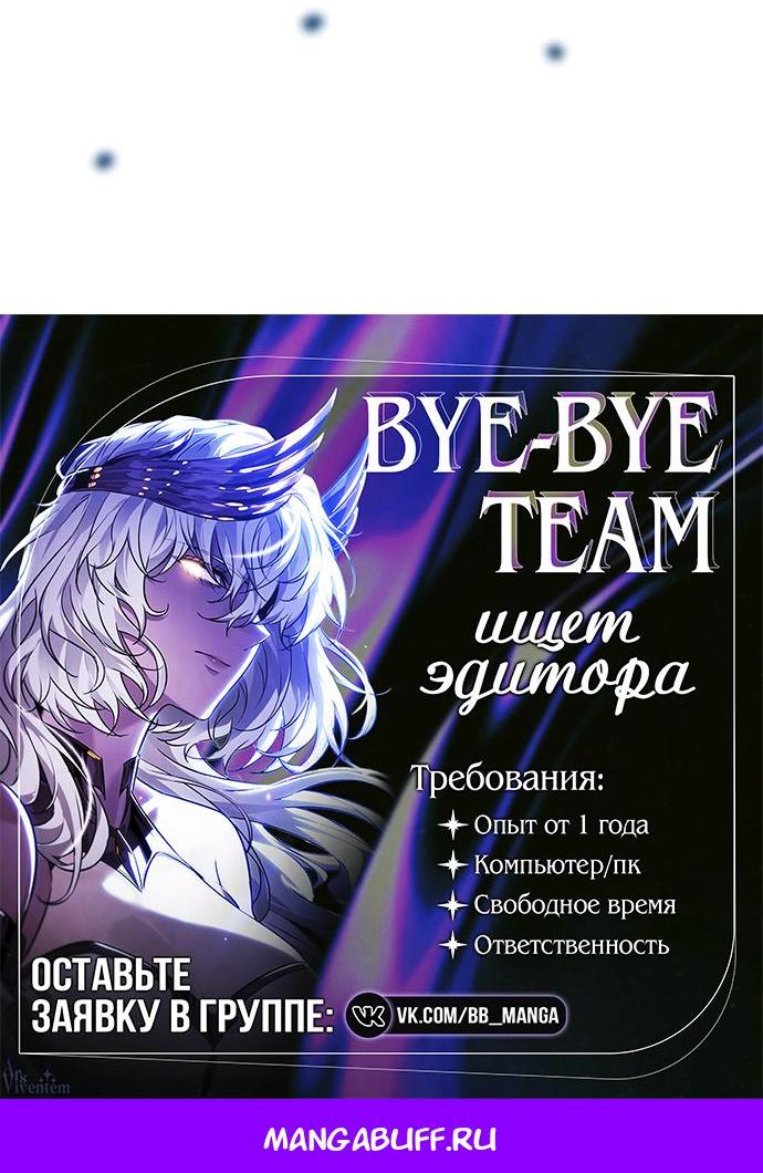 Манга Невероятное обучение - Глава 267 Страница 67