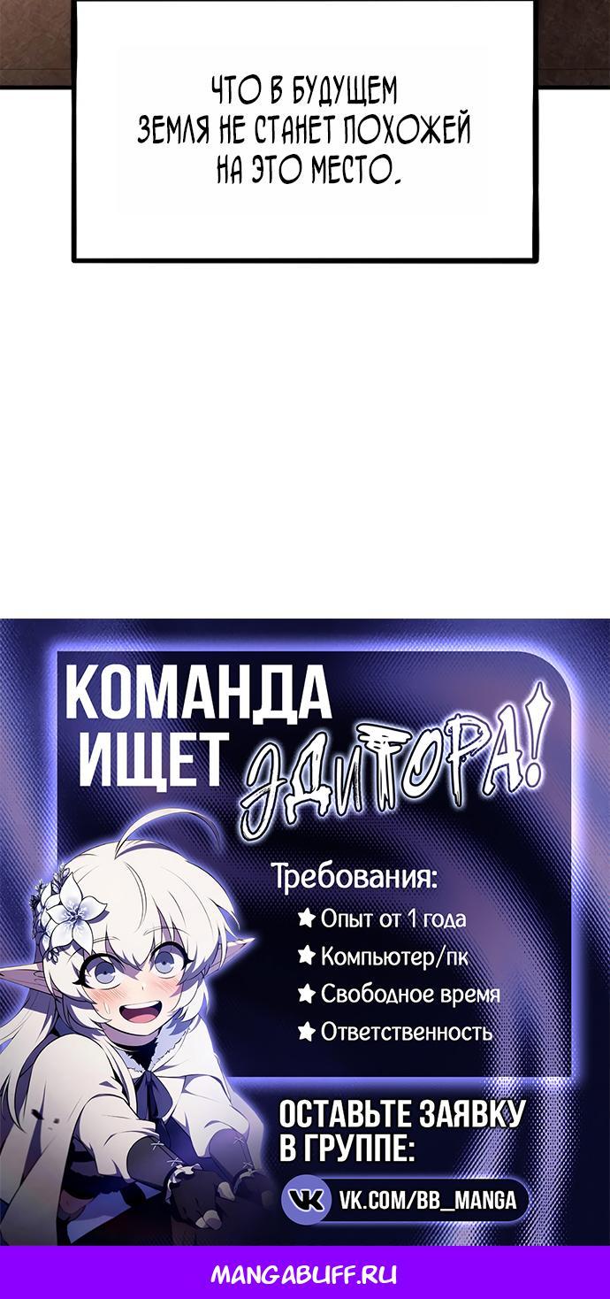Манга Невероятное обучение - Глава 269 Страница 65