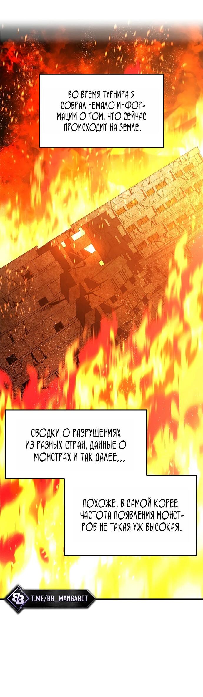 Манга Невероятное обучение - Глава 269 Страница 57