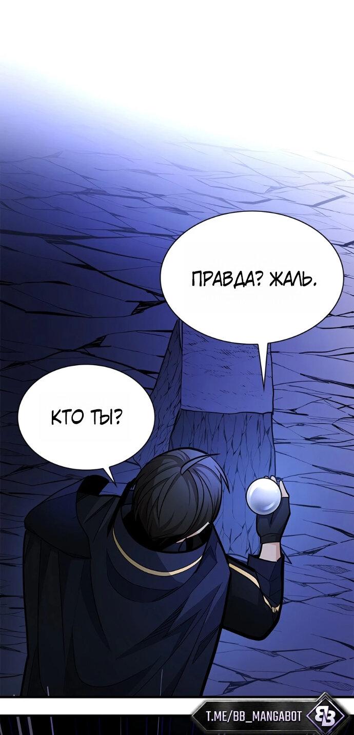 Манга Невероятное обучение - Глава 270 Страница 54