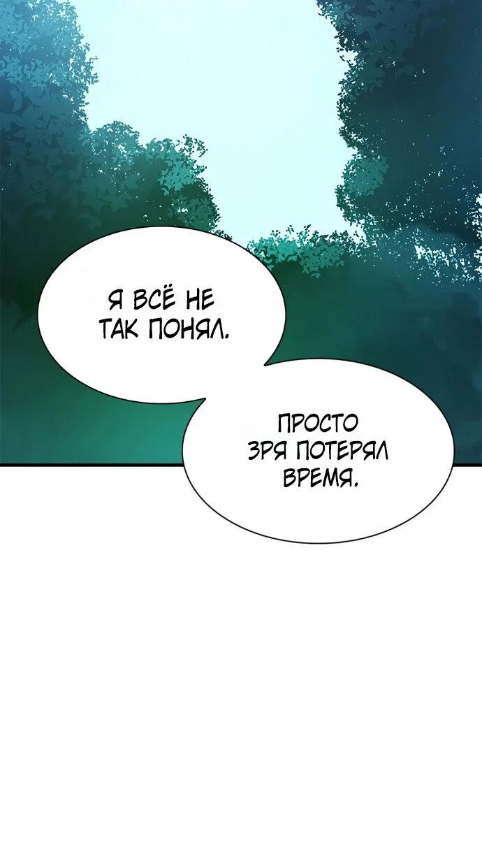Манга Невероятное обучение - Глава 270 Страница 41