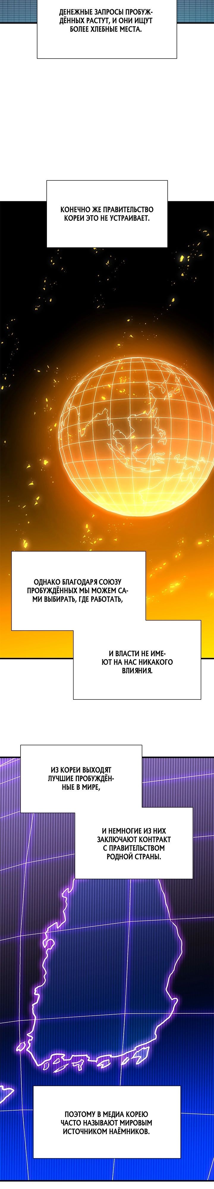 Манга Невероятное обучение - Глава 107 Страница 13