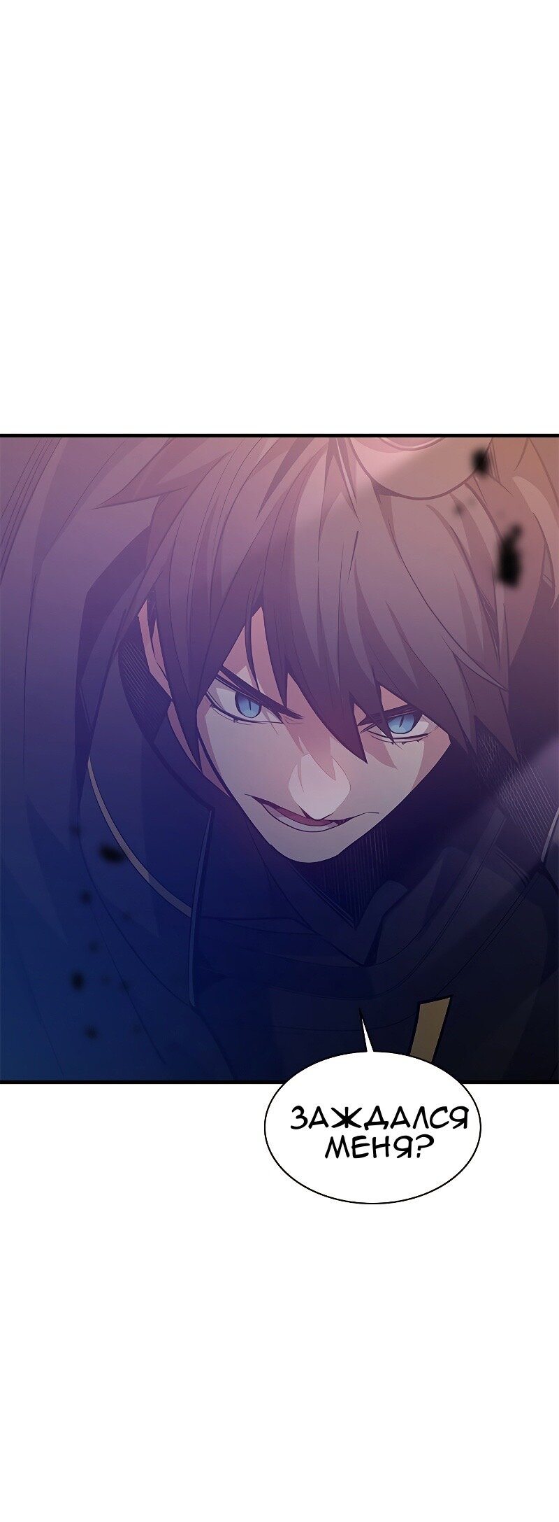 Манга Невероятное обучение - Глава 127 Страница 43