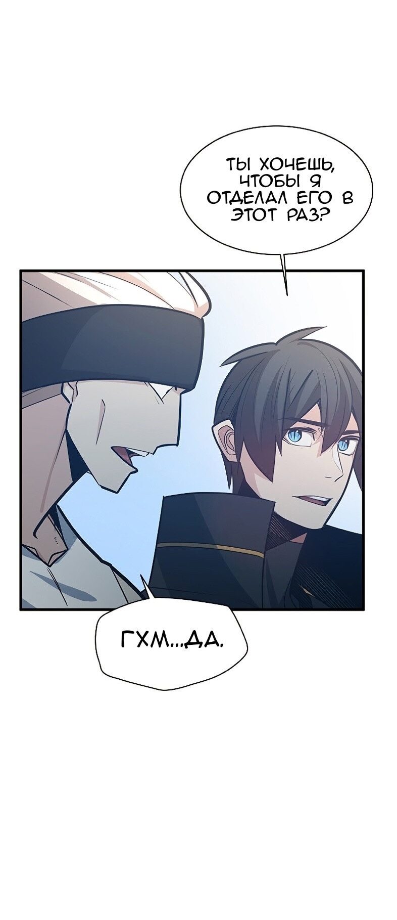 Манга Невероятное обучение - Глава 127 Страница 19