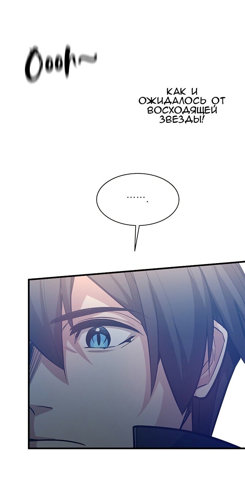 Манга Невероятное обучение - Глава 127 Страница 11