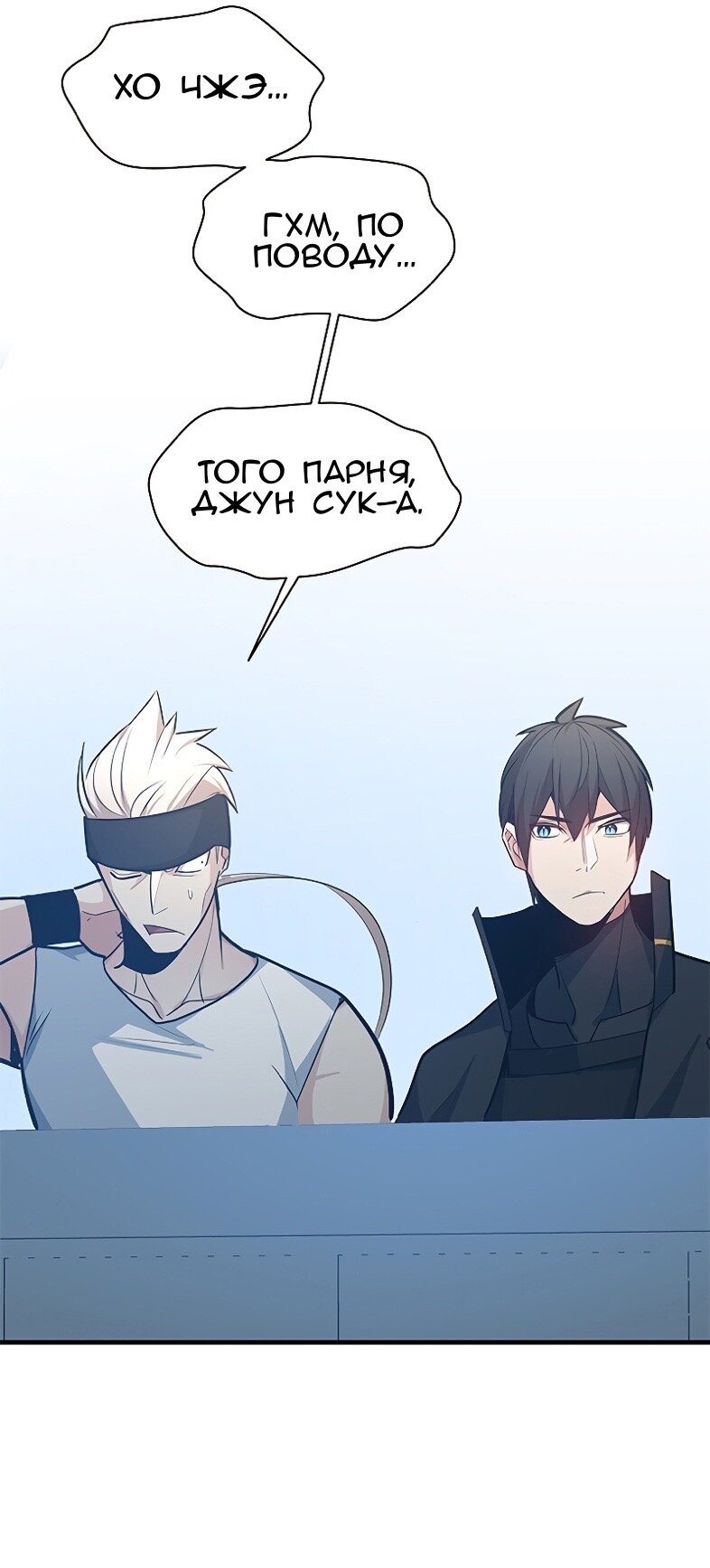 Манга Невероятное обучение - Глава 127 Страница 18