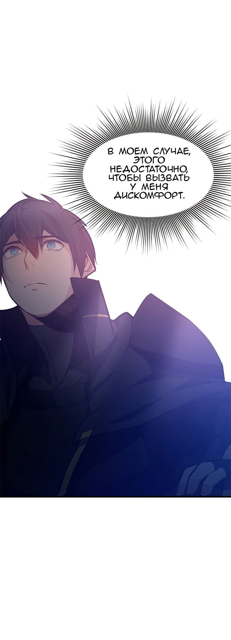 Манга Невероятное обучение - Глава 127 Страница 50