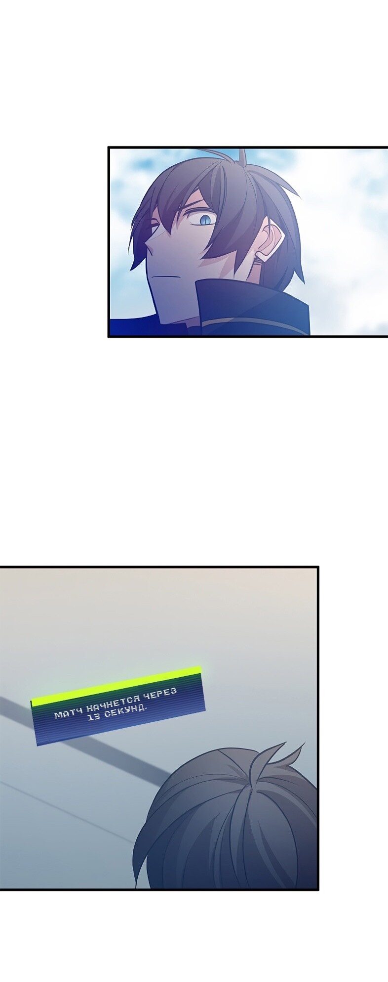 Манга Невероятное обучение - Глава 127 Страница 61