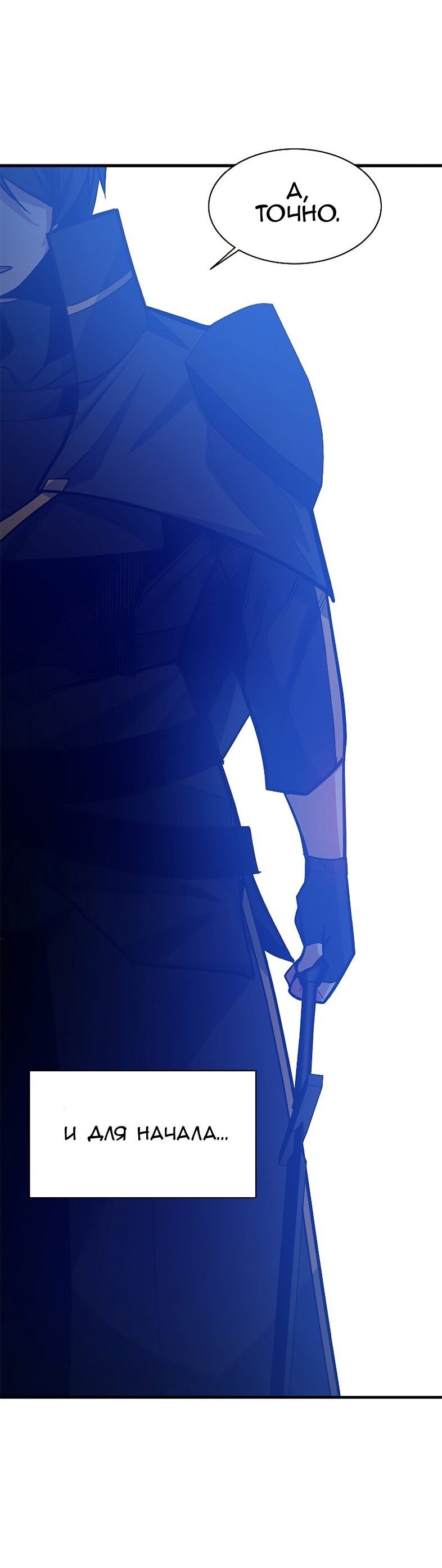 Манга Невероятное обучение - Глава 127 Страница 63