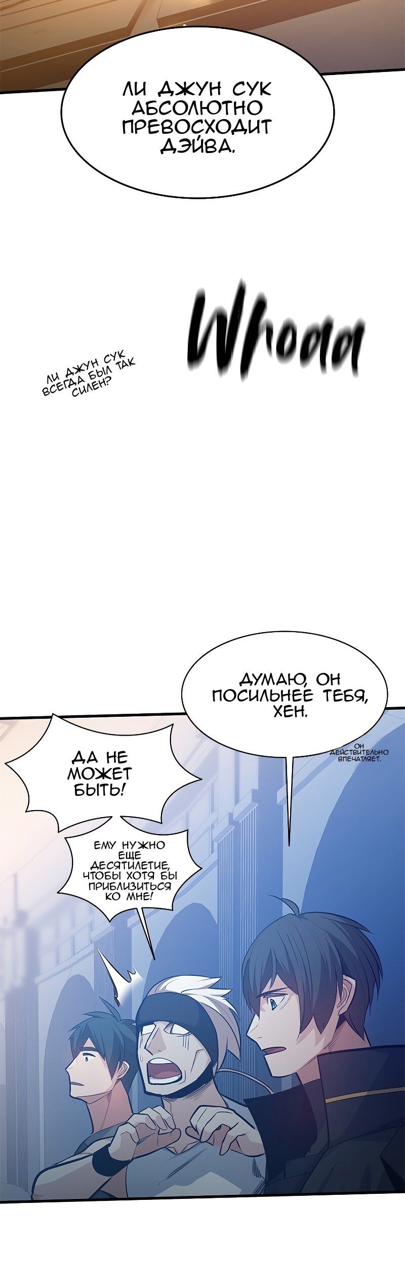 Манга Невероятное обучение - Глава 127 Страница 10
