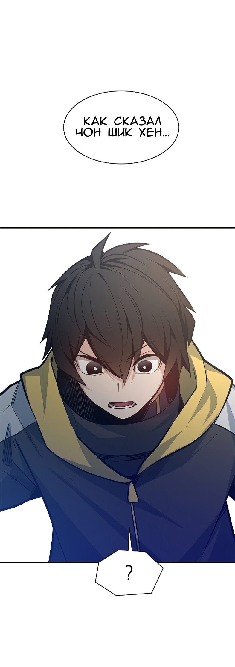 Манга Невероятное обучение - Глава 127 Страница 64