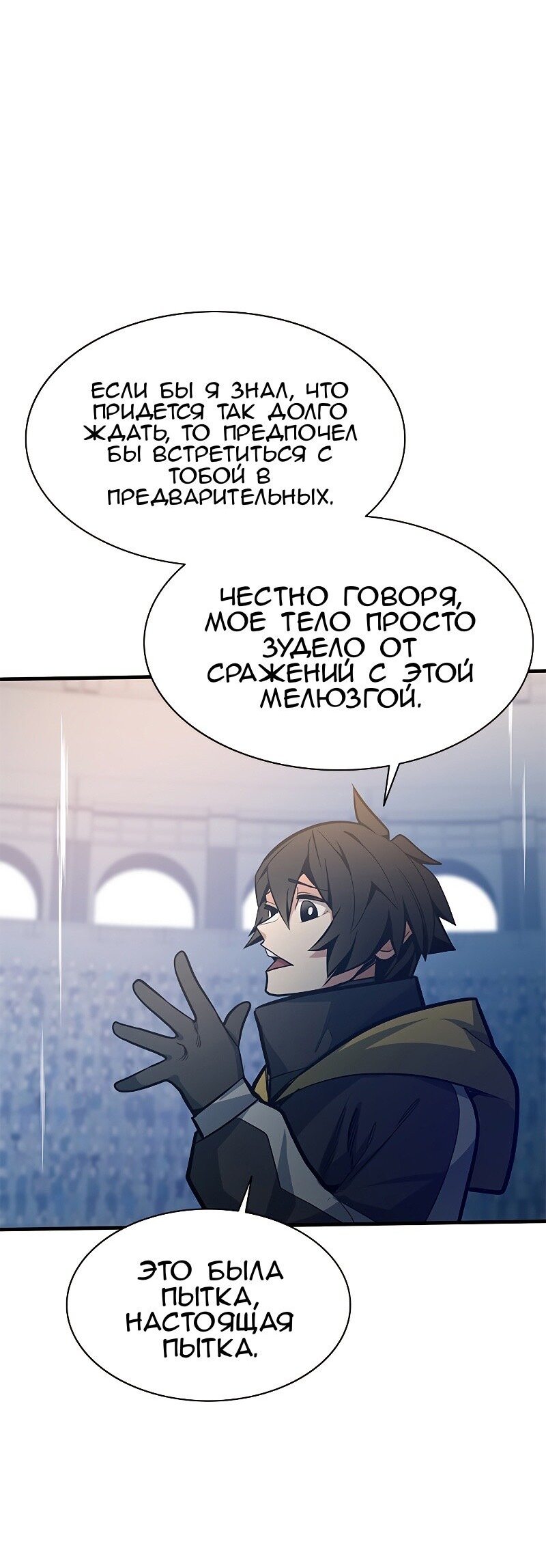 Манга Невероятное обучение - Глава 127 Страница 44