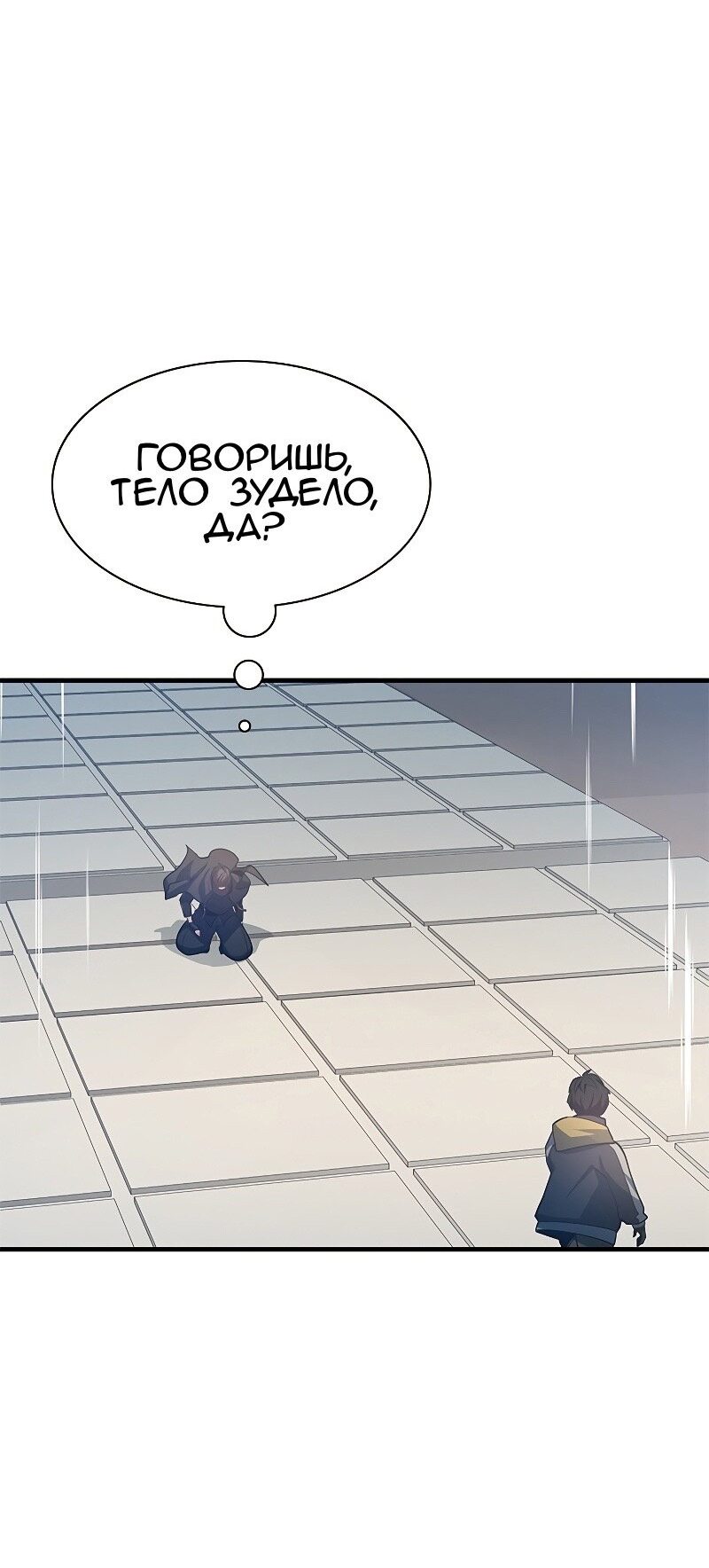 Манга Невероятное обучение - Глава 127 Страница 49