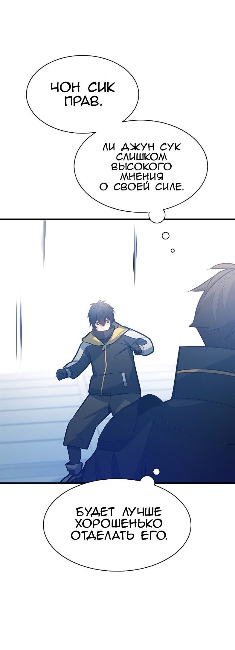 Манга Невероятное обучение - Глава 127 Страница 62