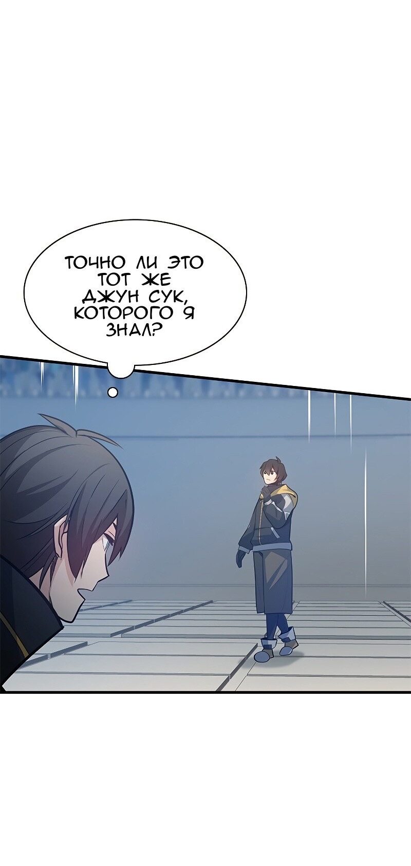 Манга Невероятное обучение - Глава 127 Страница 46